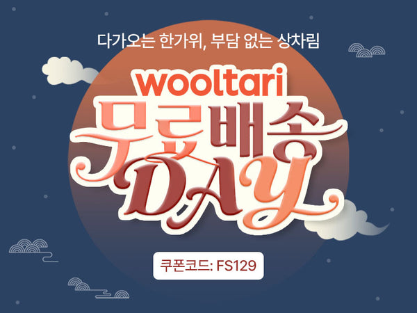 260913 무배 $129
