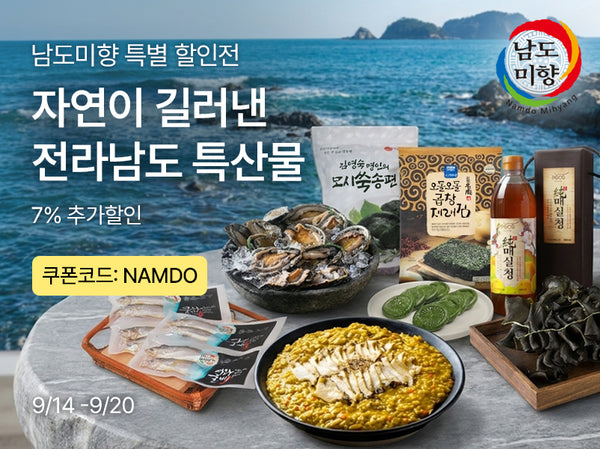 260918 남도 지원사업