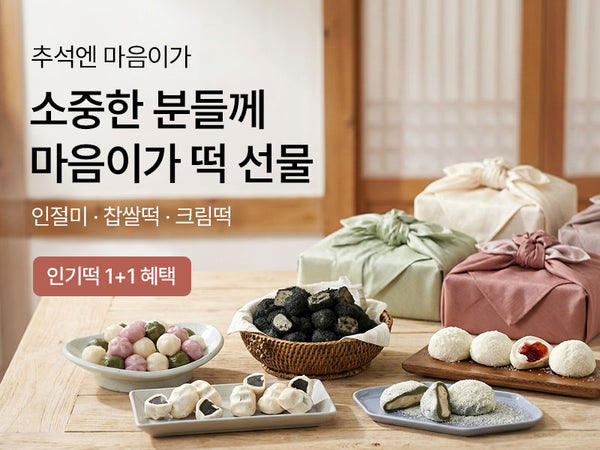 260914 추석 마음이가