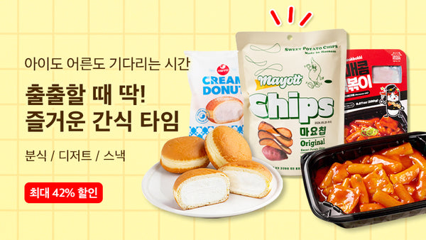 250915-간식