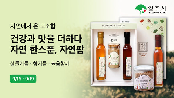 250916-자연팜