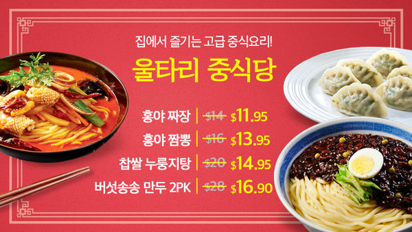 250916-중식당