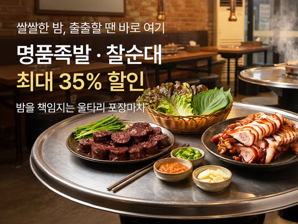 260918 포장마차
