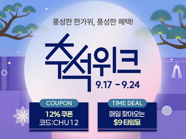 260917 추석 메인배너