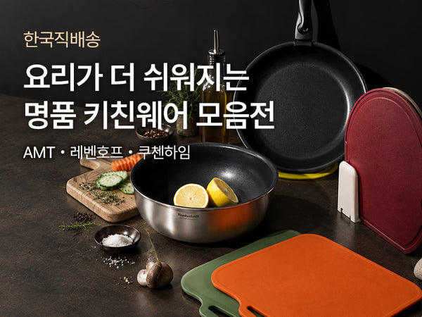 260923 AMT & 레벤호프