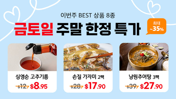 250919-주말마켓