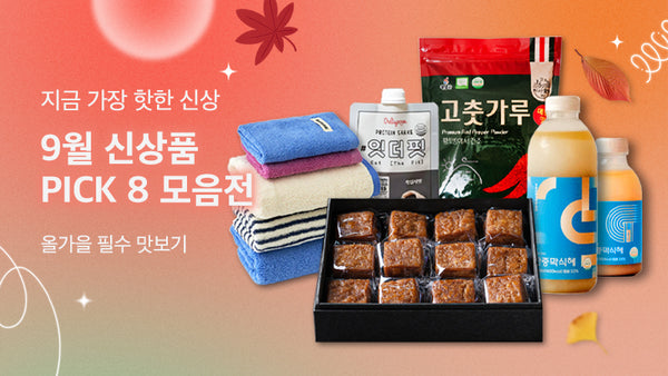 250919-신상