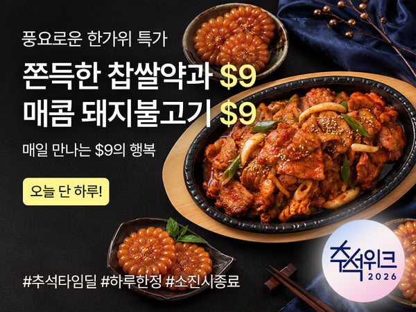 260920 추석타임딜 매콤돼지불고기