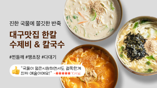 250921-한칼
