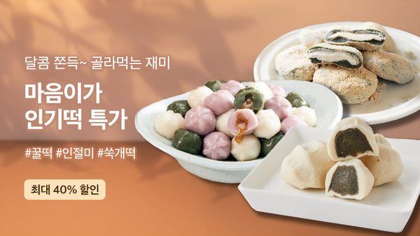 250921-마음이가