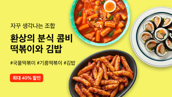 250922-분식