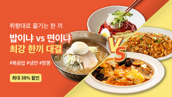 250924-밥면