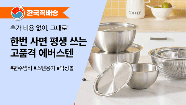 0925 에버스텐