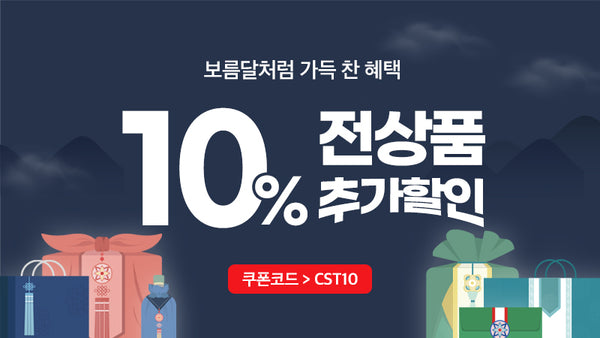 250925-전상품