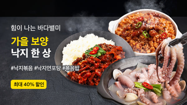 250925-낙지