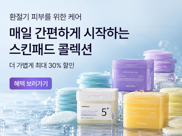 260926 뷰티관