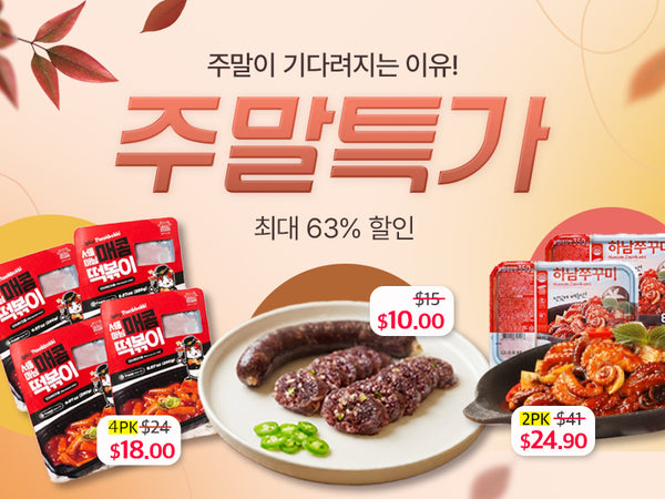 260925 주말마켓