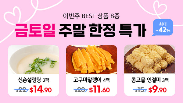 250926-주말마켓