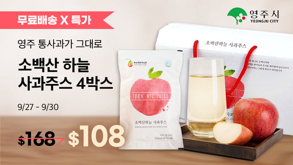 250927-사과주스