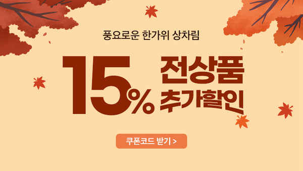250929-전상품15