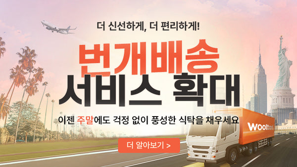shipping_0930
