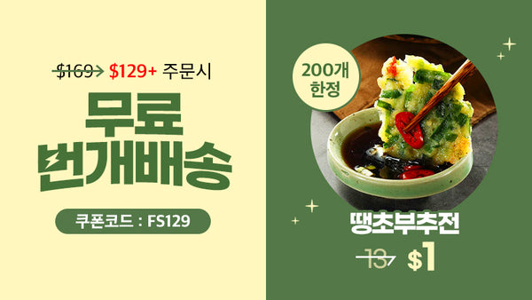 250930-무료배송