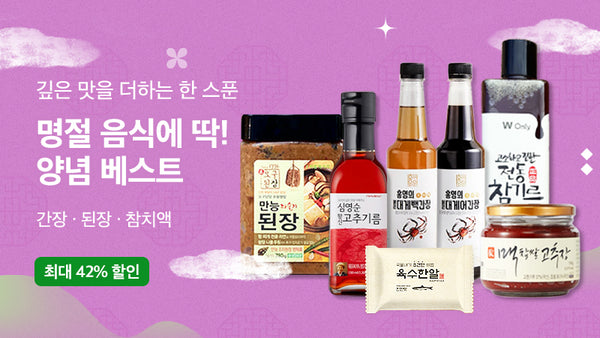 250930-양념