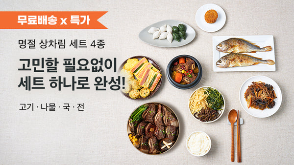 250930-세트메뉴