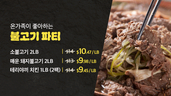 250917-불고기