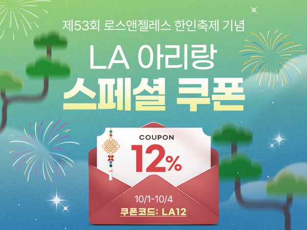 261001 12% 한인