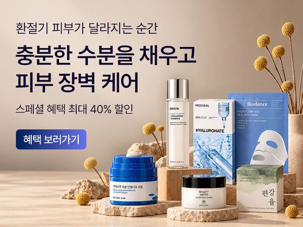 261002 뷰티관