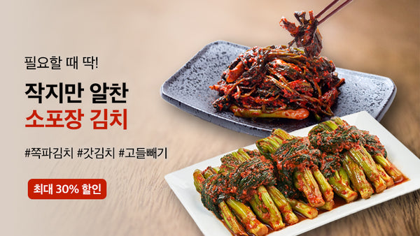 /collections/small-package-kimchi