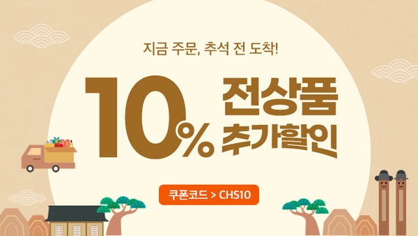 251002-전상품