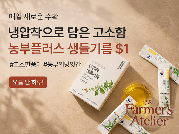 261002 농부 타임딜