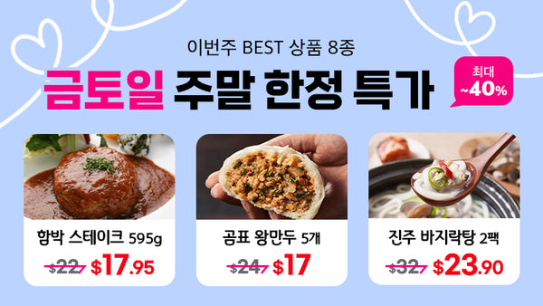 251003-주말마켓