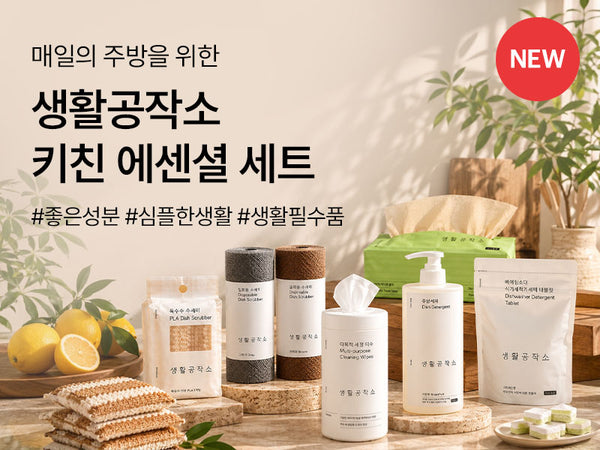 261003 생활공작소
