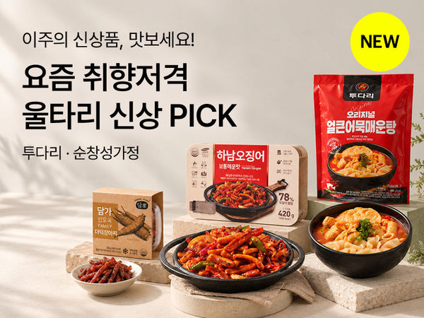 261006 신상