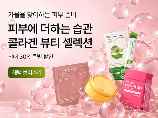 261009 뷰티관