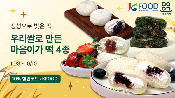 251008-마음이가