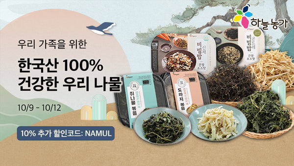 251006-하늘농가
