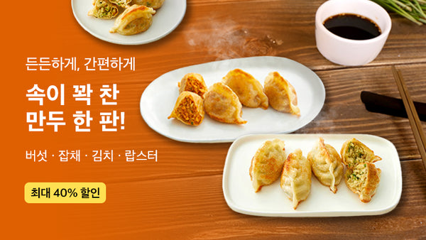 251009-만두