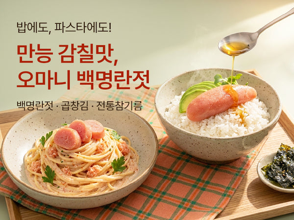 261010 명란 파스타