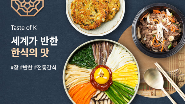 251010-한식
