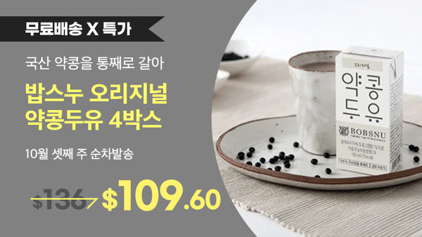 251011-밥스누