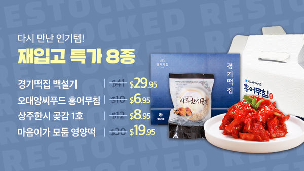 251014-재입고