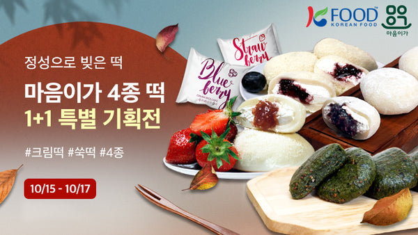251015-마음이가