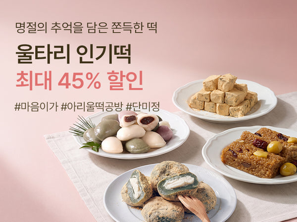 261015 떡