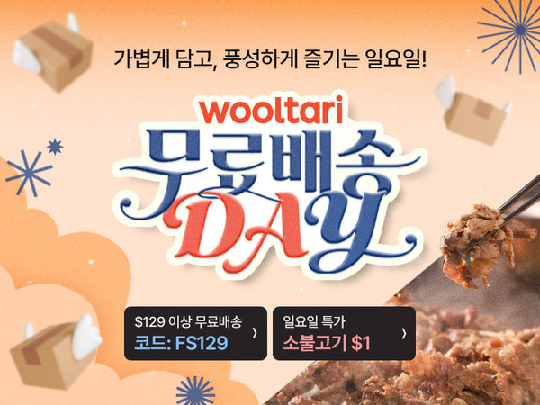 261018 $129 무배
