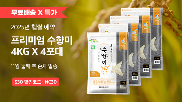 251023-수향미