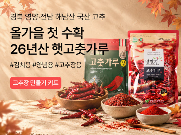 261023 고춧가루